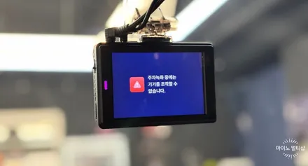 향남 블랙박스 보조배터리 설치로 배터리 방전 보호와 24시간 녹화하자! - 레이 / 경기 화성