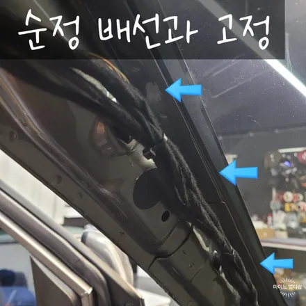 룸미러 블랙박스 파인뷰 LX5 POWER 설치 소요시간과 비용은?  (fact. 코란도) / 경기 화성