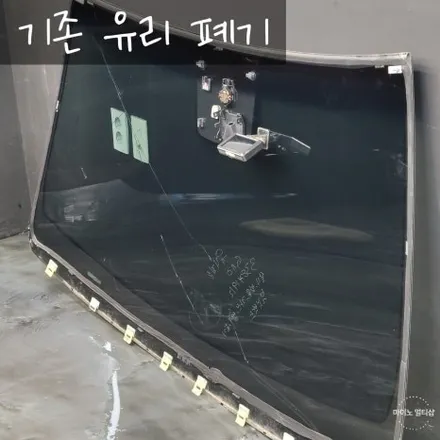 자동차 앞유리 돌빵으로 금이 생겼을 때 복원? 교체? 뭐가 정답일까 (fact. 제네시스 G70) / 경기 화성
