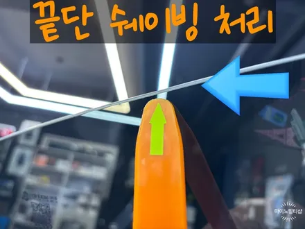 화성향남 썬팅 테슬라 모델3 하이랜드 레인보우 i90 시공 / 경기 화성