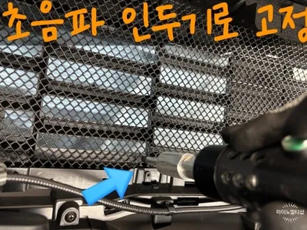 평택고덕 스포티지 NQ5 자동차 범퍼 그릴망 시공 튜닝 / 경기 화성