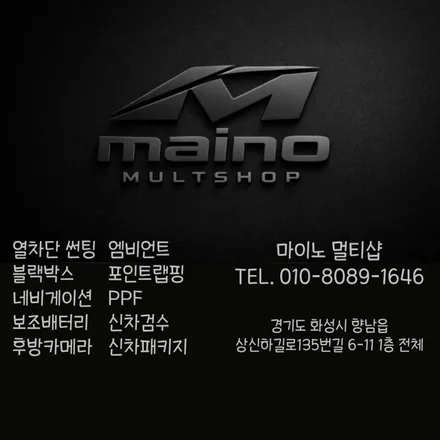 자동차 원격시동 경보기 여름에도 필요한 이유 - 매직카 M8 순정 스마트키 방식 설치 / 경기 화성