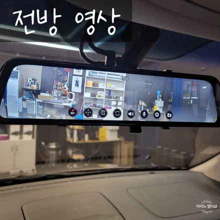 룸미러 블랙박스 파인뷰 LX5 POWER 설치 소요시간과 비용은?  (fact. 코란도) / 경기 화성