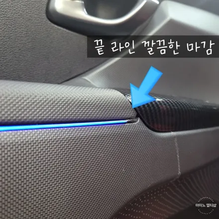벨로스터 엠비언트 라이트 RGB 블루투스 타입 시공 (wiht. 마이노 멀티샵) / 경기 화성