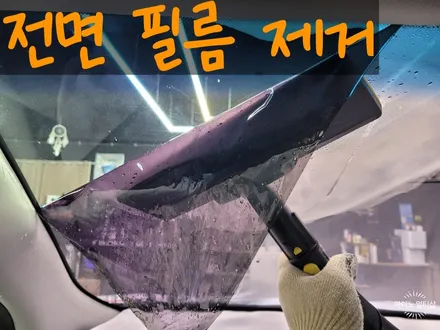팔탄 발안 정남 자동차 썬팅 투싼 - 솔라가드 차콜 재시공하는 곳 / 경기 화성