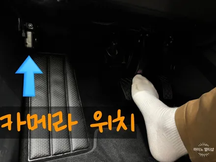 화성향남 페달 블랙박스 설치로 급발진 사고에 대비해 보자! / 경기 화성