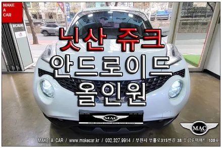 [ 상동 내비매립 ] 닛산 쥬크 안드로이드올인원 장착 - 부천 메이크어카