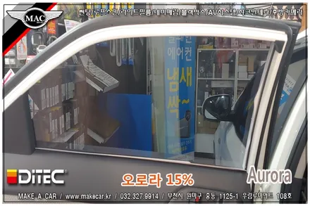 부천인천 디텍 오로라 반사필름 썬팅