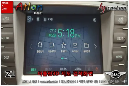 부천인천 미러링네비게이션 Z1 렉서스IS250 장착