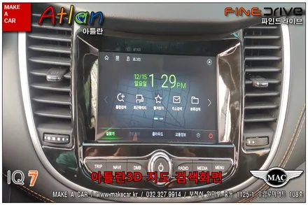 부천인천 파인드라이브IQ7 내비매립 더뉴트랙스 장착