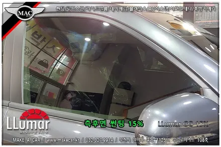 [부천 썬팅]렉스턴스포츠 루마썬팅 전문점 - 부천 메이크어카