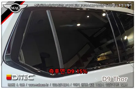 [ 신차썬팅 ] 쉐보레 트래버스 전면, 측후면 디텍 D9 토르 썬팅 시공 - 부천 메이크어카