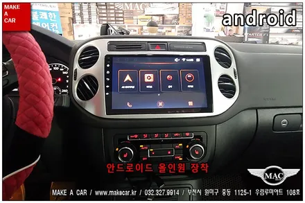 [ 부천 네비매립 ] 폭스바겐 티구안 안드로이드올인원 시공 - 부천 메이크어카