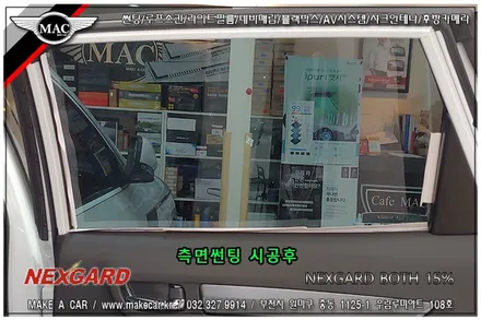 [ 부천 썬팅전문점 ] QM6 전면, 측후면 넥스가드 보스 썬팅 시공 - 부천 메이크어카
