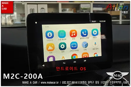 [ 부천 네비 ] 벤츠 A200