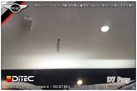 [ 부천 썬팅 ] 봉고3 전면, 측후면 디텍 D7 프레이 썬팅 전문점 - 부천 메이크어카