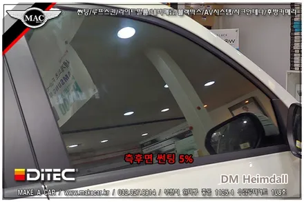 [ 부천 썬팅 ] 렉스턴 스포츠 DM헤임달 전면, 측후면 썬팅 전문점 - 부천 메이크어카