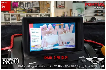 [ 부천 네비매립 ] 쏘렌토R 폰터스 p570 7인치 네비게이션 매립 시공 - 부천 메이크어카