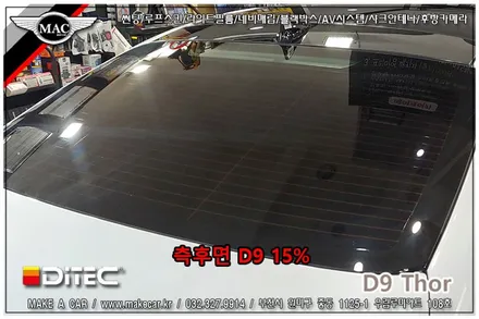 [ 부천 썬팅 ] 제네시스G80 디텍 D9 토르 열차단썬팅 시공 - 부천 메이크어카