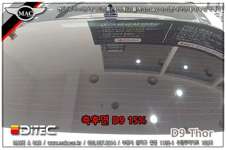 [ 부천 썬팅 ] 더뉴그랜저 디텍 D9 토르 신차썬팅 시공 - 부천 메이크어카