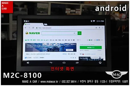 [ 부천 카블릿 ] 포터2 M2C 8100 8인치 카블릿 장착 - 부천 메이크어카