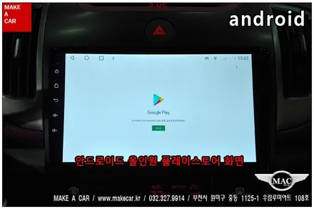 [ 부천 네비매립 ] 기아 포르테쿱 안드로이드올인원 장착 - 부천 메이크어카