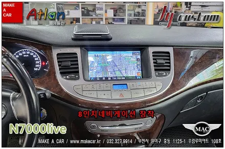 [ 부천인천 네비매립 ] 제네시스BH N7000Live 8인치네비게이션 트립일체형 네비매립 - 부천 메이크어카