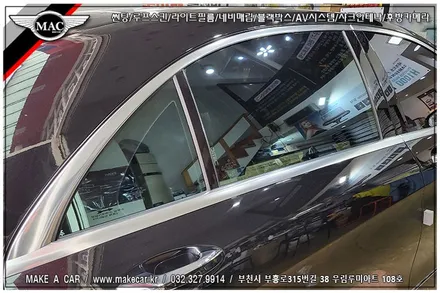 [ 부천인천 썬팅 ] 벤츠 S600 디텍D7 프레이 전체썬팅 - 부천 메이크어카
