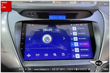 [ 상동 네비매립 ] 아반떼MD 카나로Q 안드로이드올인원 장착 - 부천 메이크어카