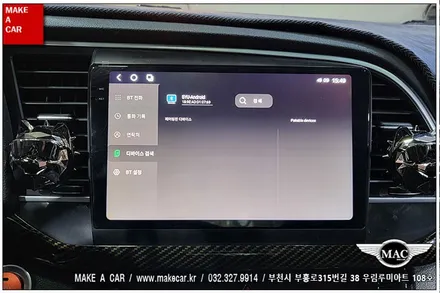 [ 중동 내비매립 ] 아반떼AD 카나로 알파프로 안드로이드올인원 장착 - 부천 메이크어카