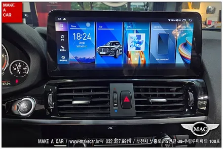 [ 중동 내비매립 ] BMW X3(F25) 카인원 12.3인치 안드로이드올인원 장착 - 부천 메이크어카
