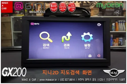 부천인천 후방감지기 후방카메라 뉴EF소나타 장착