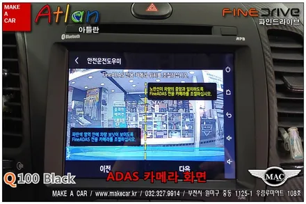 부천인천 8인치내비게이션 후방카메라 K3 장착