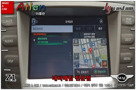 부천인천 미러링네비게이션 Z1 렉서스IS250 장착