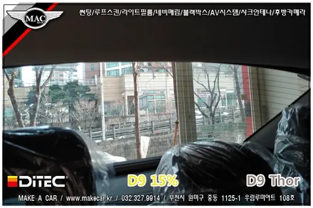 부천인천 디텍썬팅 더뉴그랜져 신차썬팅