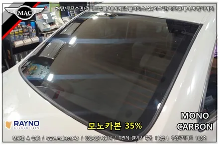 부천썬팅 레이노 열차단썬팅 그랜져 시공