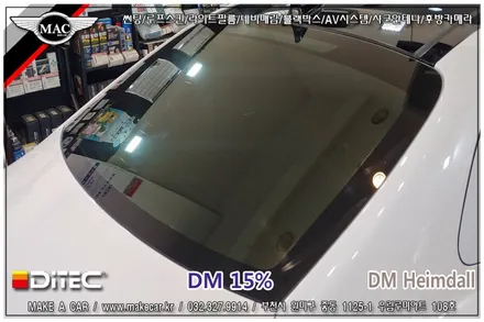 부천 디텍DM 헤임달썬팅 더뉴그랜져 시공