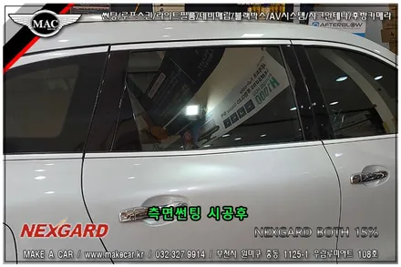 [ 부천 썬팅전문점 ] QM6 전면, 측후면 넥스가드 보스 썬팅 시공 - 부천 메이크어카