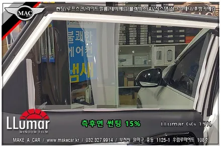 [ 부천 썬팅 ] 셀토스 루마 GG15% 측후면 썬팅 - 부천 메이크어카