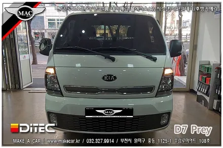 [ 부천 썬팅 ]봉고3EV 디텍D7 프레이 열차단 썬팅 시공 - 부천 메이크어카