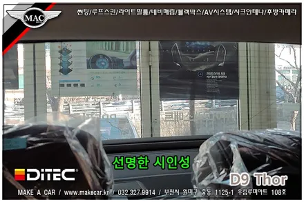[ 부천 썬팅 ] 더뉴그랜저 디텍 D9 토르 신차썬팅 시공 - 부천 메이크어카