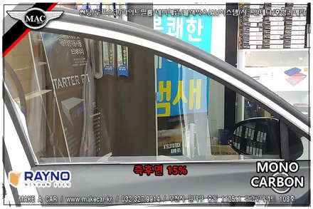 [ 부천 썬팅 ] 소나타 DN8 레이노 신차 썬팅 - 부천 메이크어카