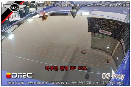 [ 부천 썬팅 ] 아반떼 CN7 디텍 D7 프레이 신차썬팅 - 부천 메이크어카