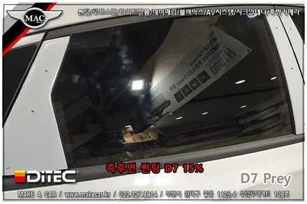 [ 부천 썬팅 ] 더뉴그랜저 디텍 D7 프레이 전면, 측후면 썬팅 시공 - 부천 메이크어카