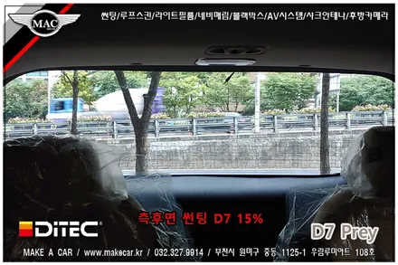 [ 부천 썬팅 ]