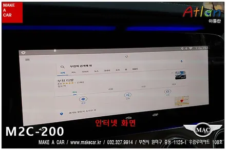 [ 부천 네비매립 ]