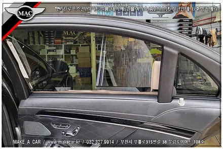 [ 부천인천 썬팅 ] 벤츠 S600 디텍D7 프레이 전체썬팅 - 부천 메이크어카