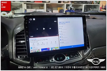 [ 부천인천 네비매립 ] 캡티바 카나로Q 안드로이드 올인원 장착 - 부천 메이크어카
