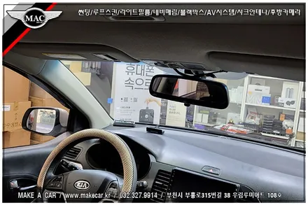 [ 부천 썬팅 ] 올뉴모닝 썬팅 전면 디텍 오로라 35%, 측후면 루마 GG 15% 시공 - 부천 메이크어카