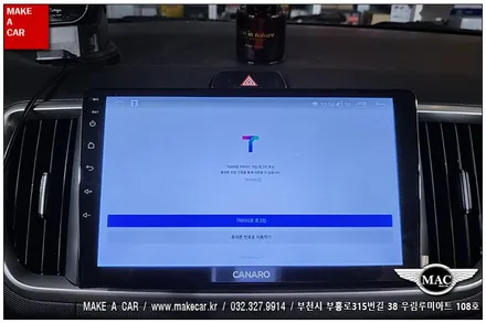 [ 신중동 네비매립 ] 더뉴레이 카나로Q 안드로이드올인원 장착 - 부천 메이크어카